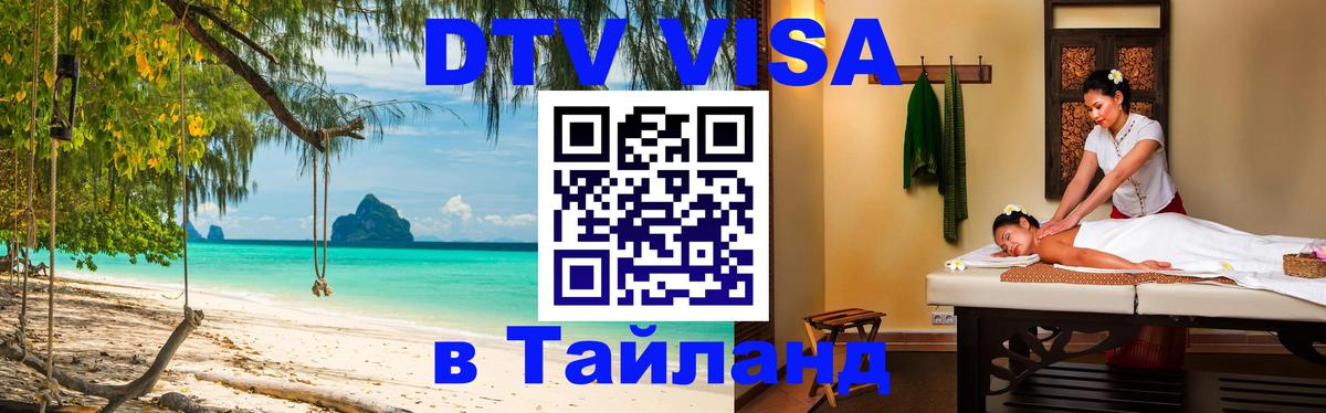 Оформление DTV визы под ключ: стоимость и тарифы, только загранпаспорт - Видное 