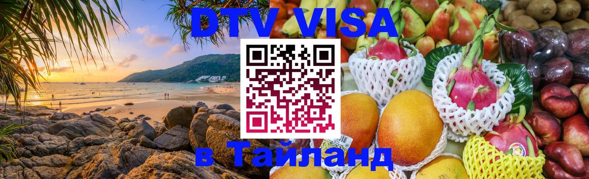 Оформление DTV визы под ключ: стоимость и тарифы, только загранпаспорт - Видное  19.11.2025 
